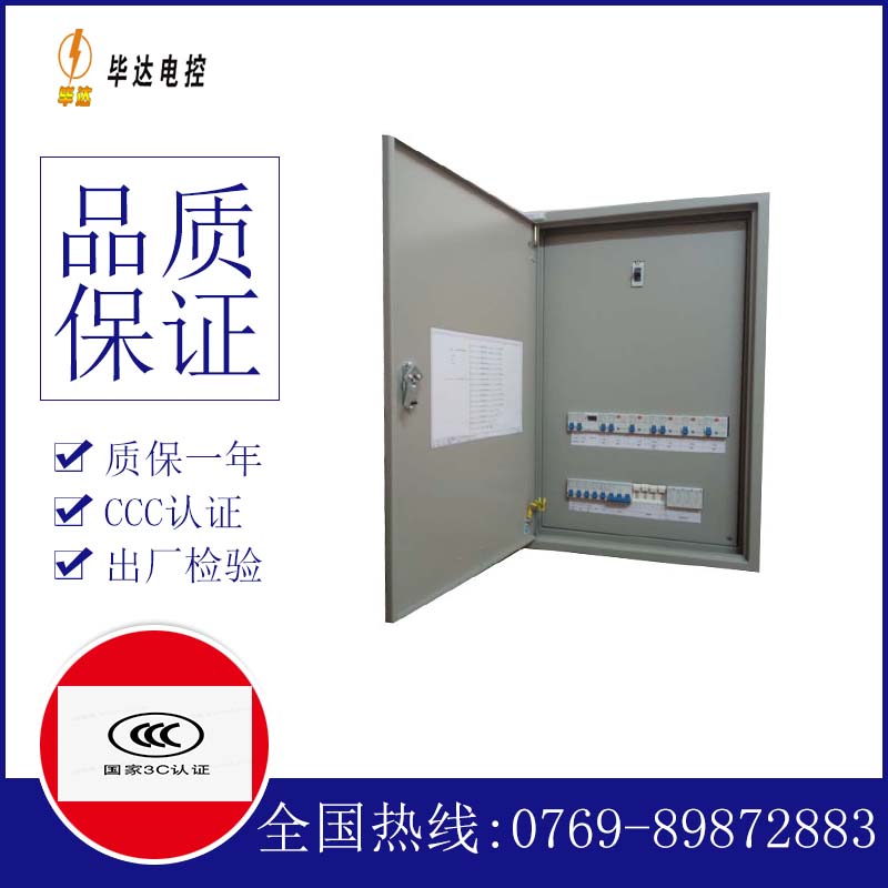 屯溪照明配电箱
