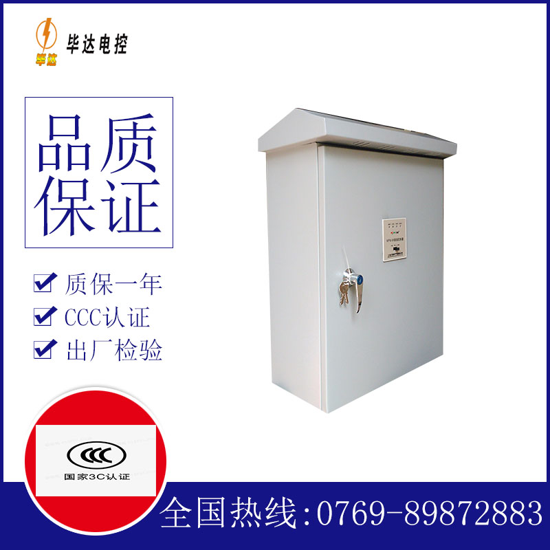 屯溪排污泵控制箱